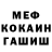 ГЕРОИН гречка Mario Lomeli