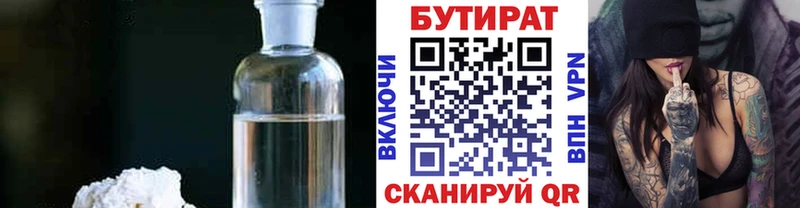 Бутират оксана  сколько стоит  Нюрба 
