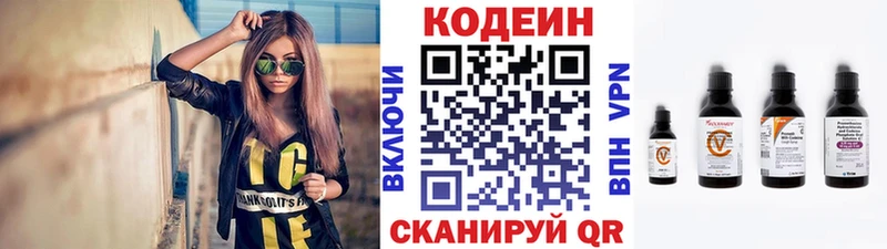 Кодеин напиток Lean (лин)  Нюрба 