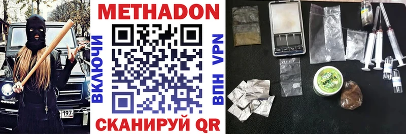 МЕТАДОН methadone  Нюрба 