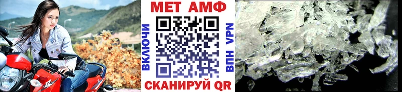 МЕТАМФЕТАМИН мет  Нюрба 